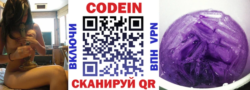 Кодеиновый сироп Lean напиток Lean (лин)  Лобня 