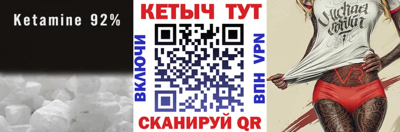 КЕТАМИН VHQ Лобня